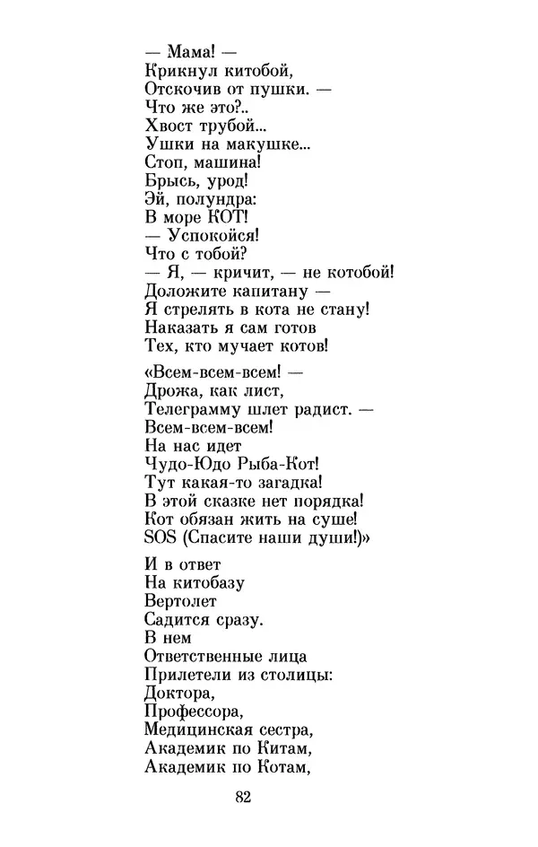 Льюис Кэрролл - Избранное - Страница № 90