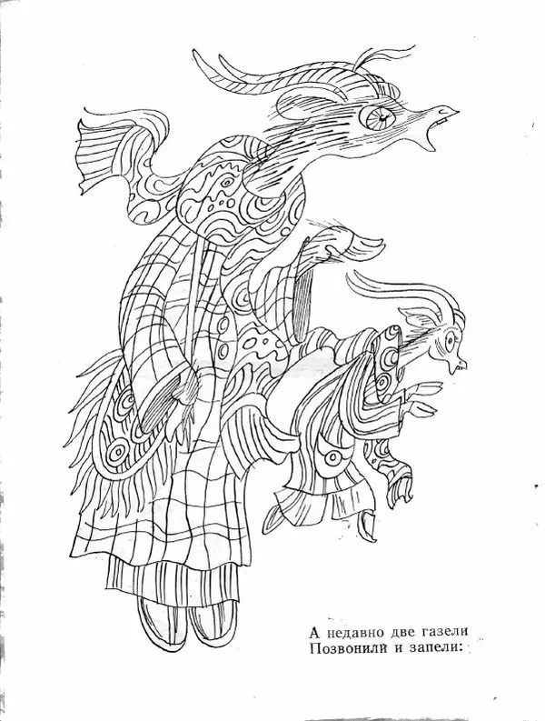 Корней Чуковский - Телефон - Страница № 12 Корней Чуковский - Телефон - Страница № 12