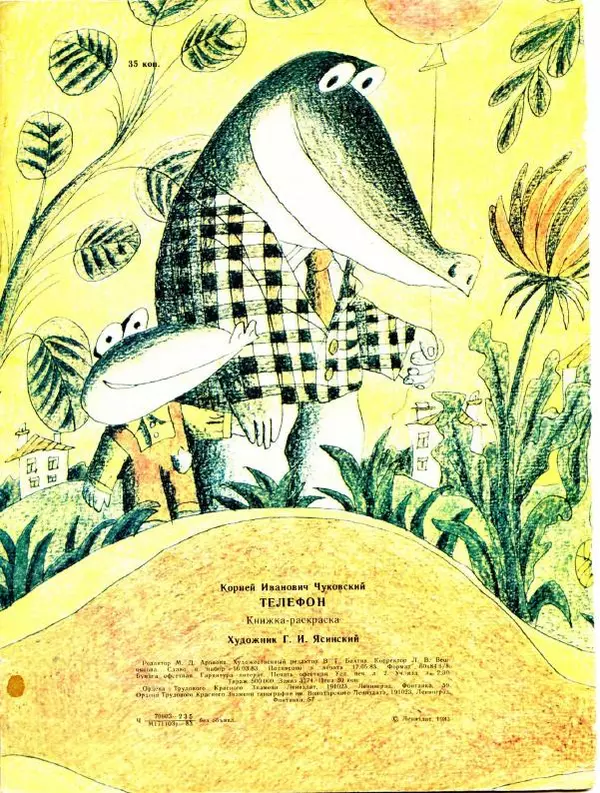 Корней Чуковский - Телефон - Страница № 20 Корней Чуковский - Телефон - Страница № 20