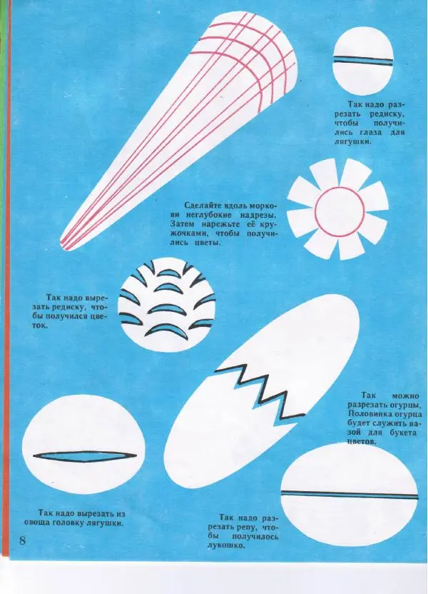 Лия Майорова -  Добро пожаловать - Страница № 8