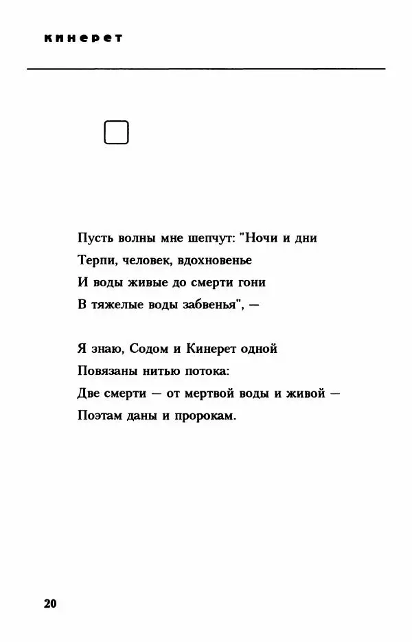 Самуил Шварцбанд - Летаргия - Страница № 21