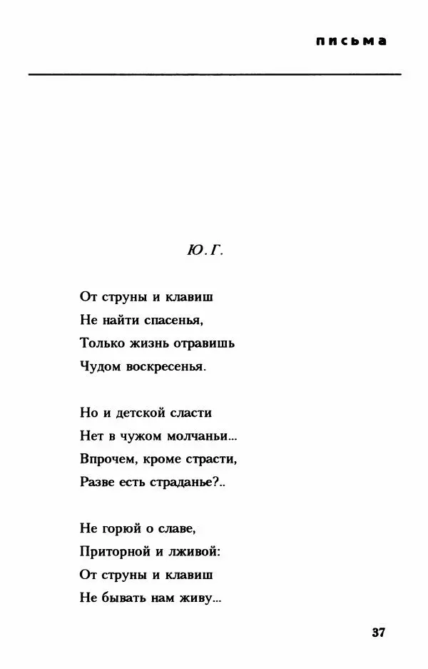Самуил Шварцбанд - Летаргия - Страница № 38