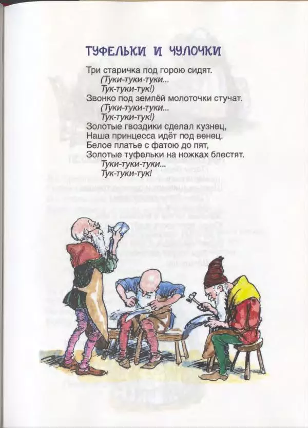 Алан Милн - Стихи для Кристофера Робина: Когда мы были еще маленькие. А теперь нам шесть - Страница № 78