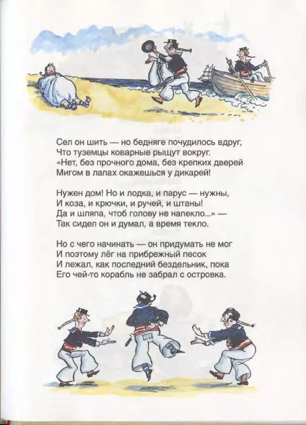 Алан Милн - Стихи для Кристофера Робина: Когда мы были еще маленькие. А теперь нам шесть - Страница № 156
