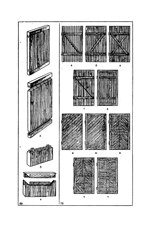 Александр Шепелев - Столярные работы в сельском доме - Страница № 159