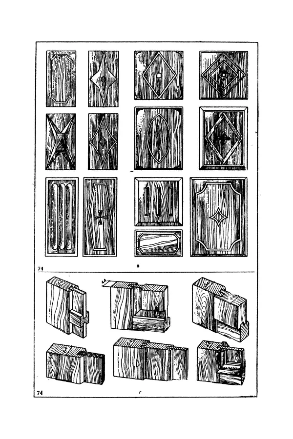 Александр Шепелев - Столярные работы в сельском доме - Страница № 169