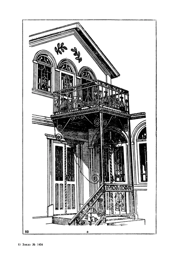 Александр Шепелев - Столярные работы в сельском доме - Страница № 194