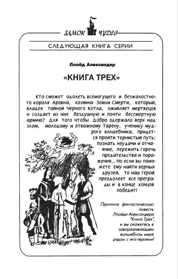 Виталий Мелентьев - Чёрный свет - Страница № 241