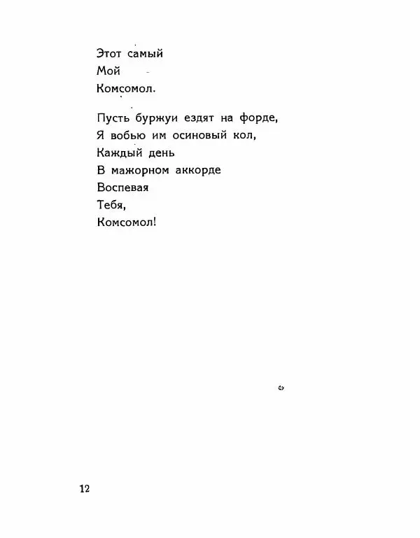 Александр Архангельский - Пародии - Страница № 11