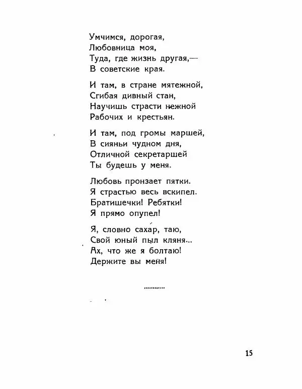 Александр Архангельский - Пародии - Страница № 14