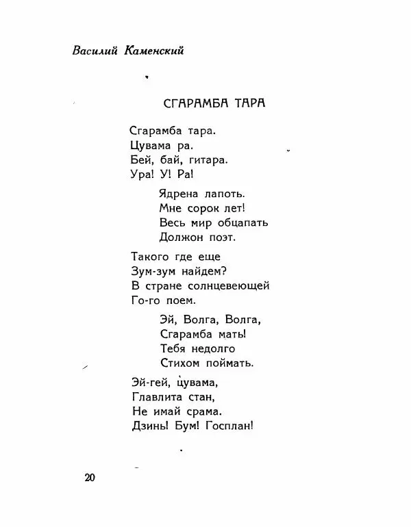 Александр Архангельский - Пародии - Страница № 19