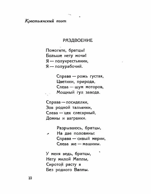 Александр Архангельский - Пародии - Страница № 21