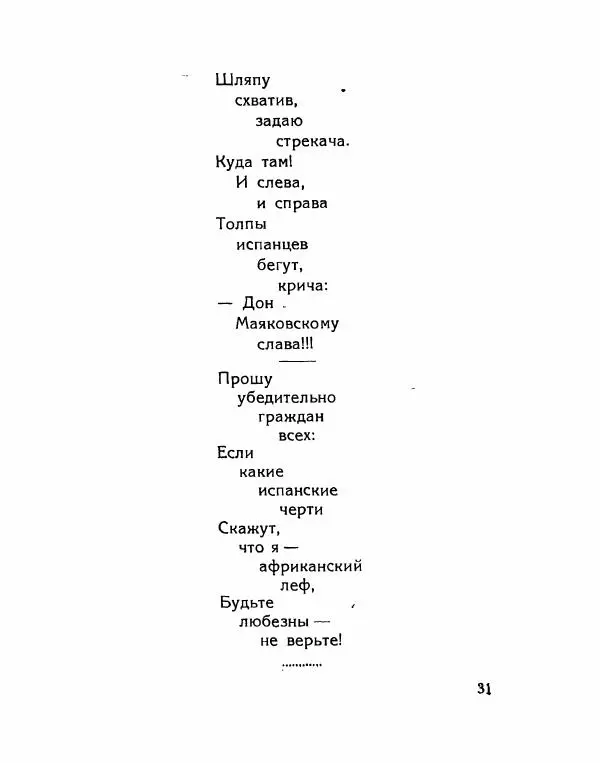 Александр Архангельский - Пародии - Страница № 30