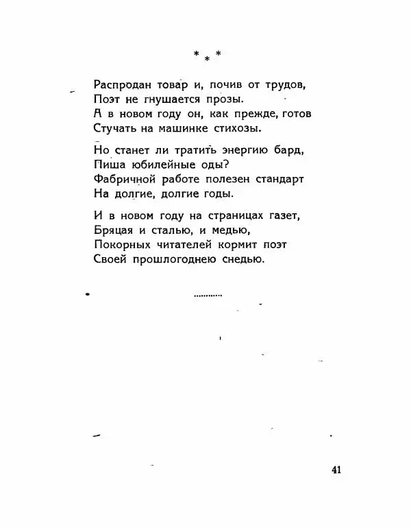 Александр Архангельский - Пародии - Страница № 40