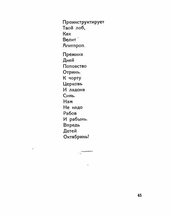 Александр Архангельский - Пародии - Страница № 44
