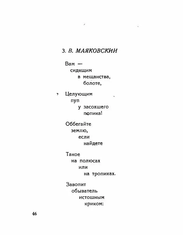 Александр Архангельский - Пародии - Страница № 45