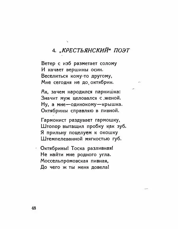Александр Архангельский - Пародии - Страница № 47