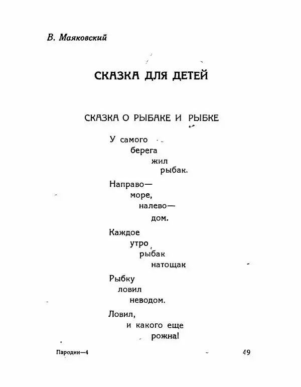 Александр Архангельский - Пародии - Страница № 48