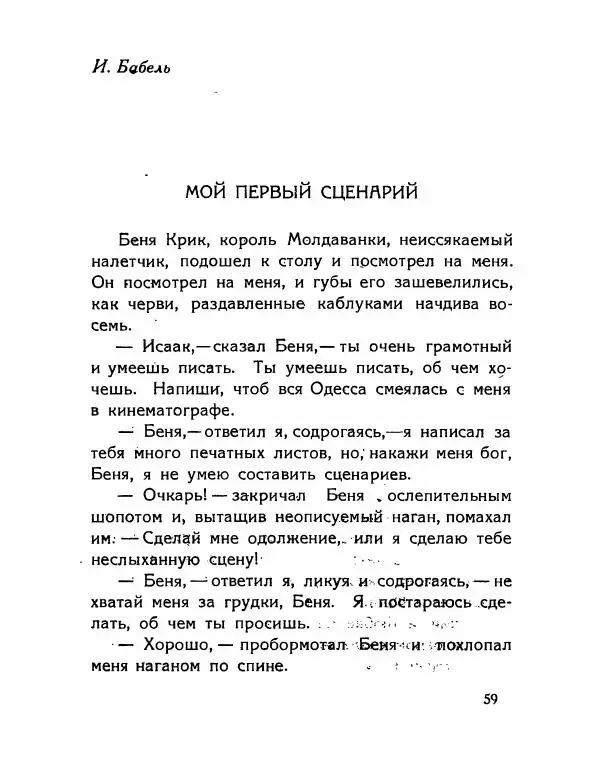 Александр Архангельский - Пародии - Страница № 57