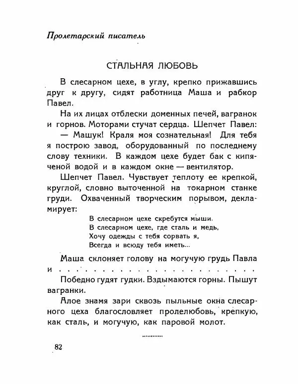 Александр Архангельский - Пародии - Страница № 80