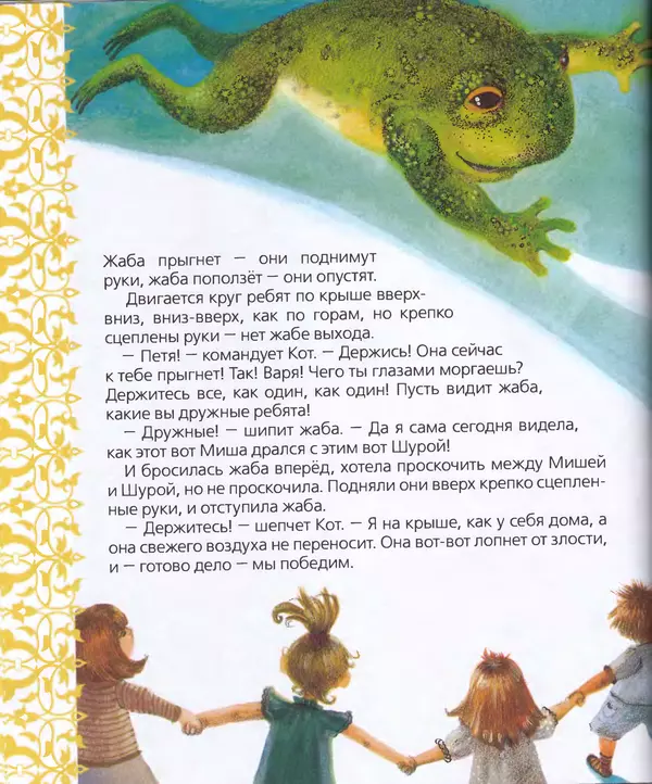 Евгений Шварц - Сказки - Страница № 23
