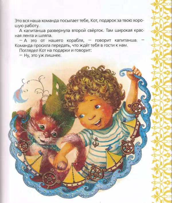 Евгений Шварц - Сказки - Страница № 28