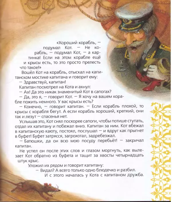 Евгений Шварц - Сказки - Страница № 8