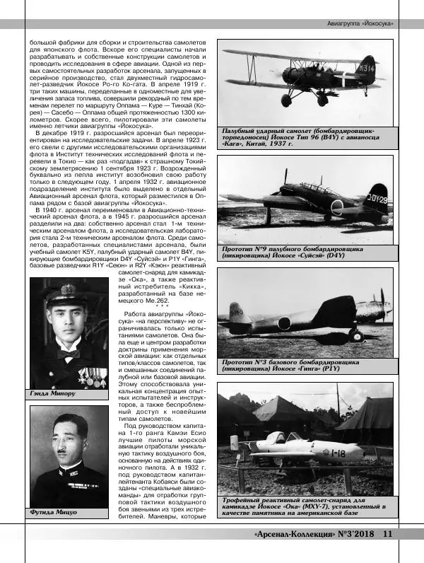  Журнал «Арсенал - Коллекция» - Арсенал коллекция 2018 №03 - Страница № 13