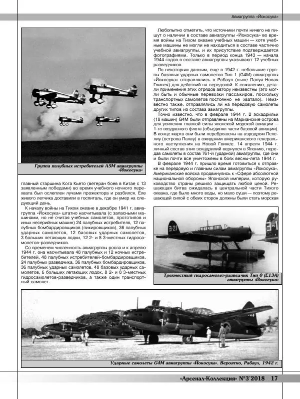  Журнал «Арсенал - Коллекция» - Арсенал коллекция 2018 №03 - Страница № 19