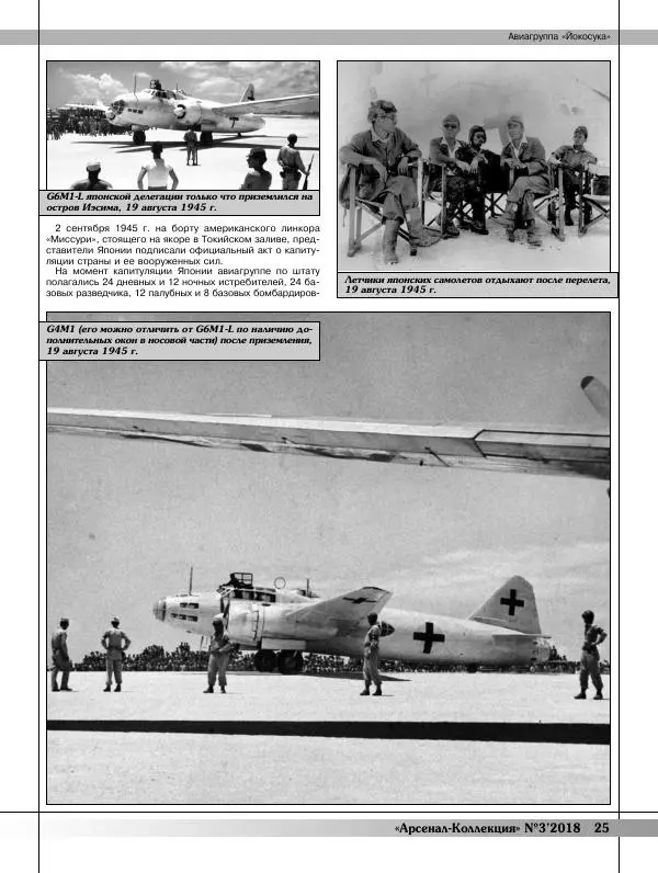  Журнал «Арсенал - Коллекция» - Арсенал коллекция 2018 №03 - Страница № 27