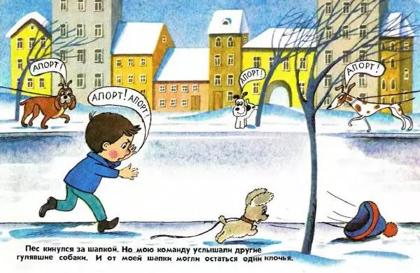 Юрий Яковлев - Разрешите погулять с вашей собакой - Страница № 11