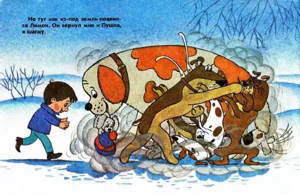 Юрий Яковлев - Разрешите погулять с вашей собакой - Страница № 12