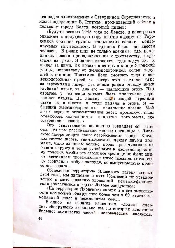 Владимир Беляев - Разоблачение - Страница № 48