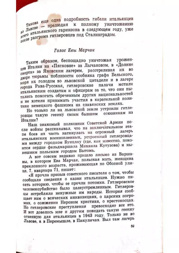 Владимир Беляев - Разоблачение - Страница № 63