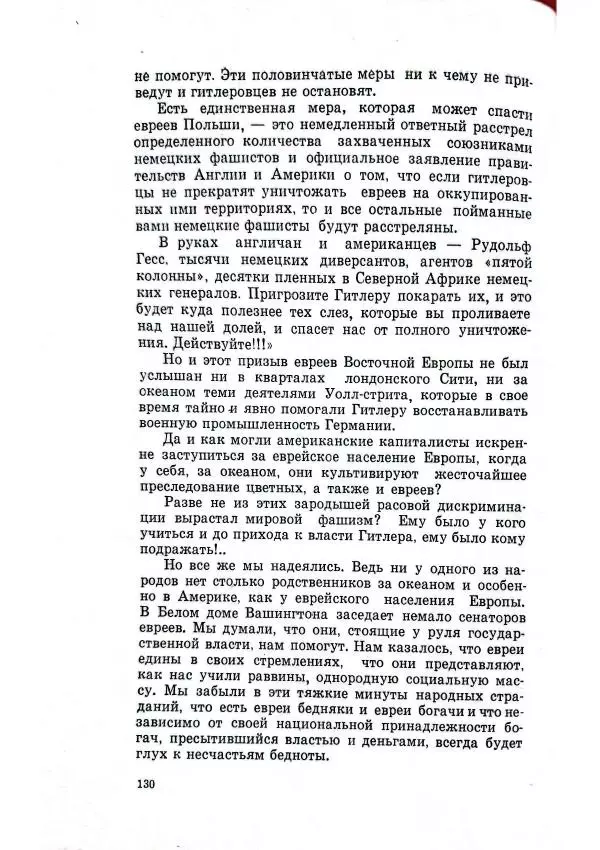 Владимир Беляев - Разоблачение - Страница № 134