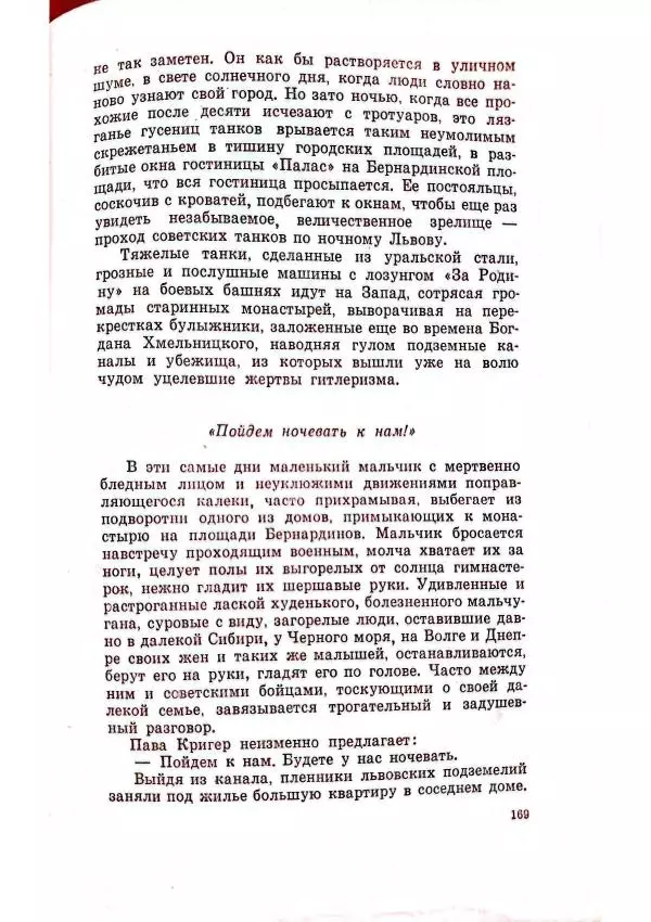 Владимир Беляев - Разоблачение - Страница № 173