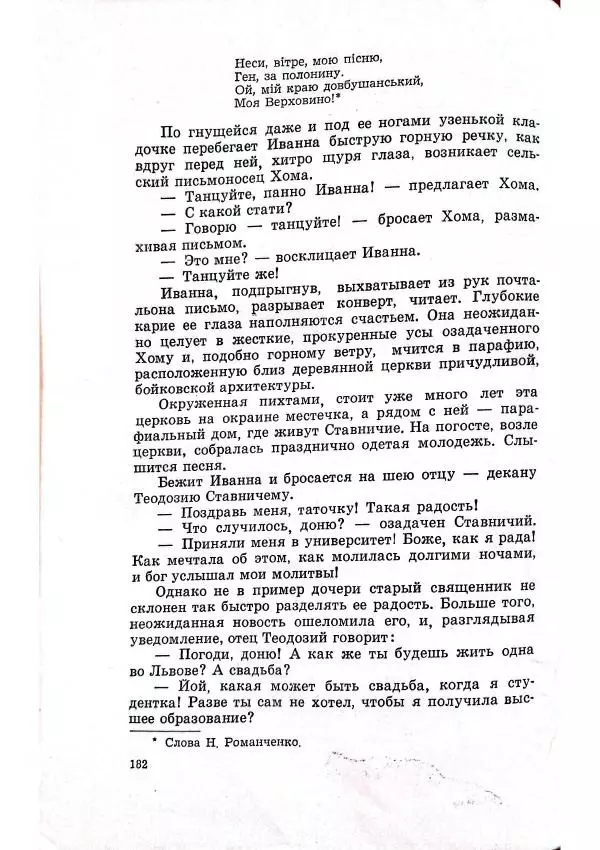 Владимир Беляев - Разоблачение - Страница № 186