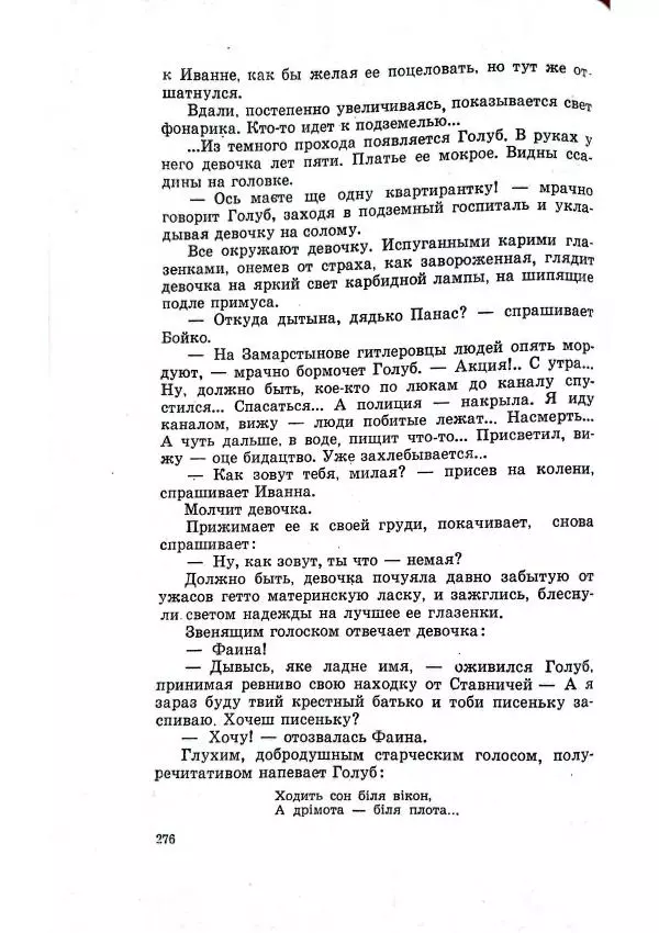 Владимир Беляев - Разоблачение - Страница № 280