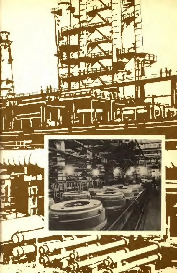 Леонид Цветков - Органическая химия. Учебник для 10 класса - Страница № 3