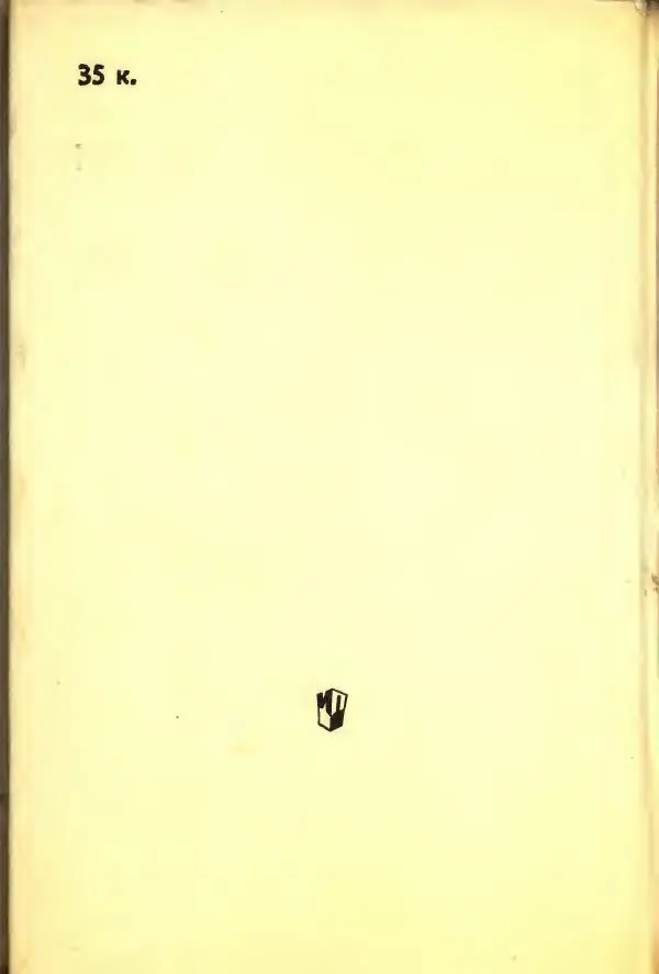 Леонид Цветков - Органическая химия. Учебник для 10 класса - Страница № 220