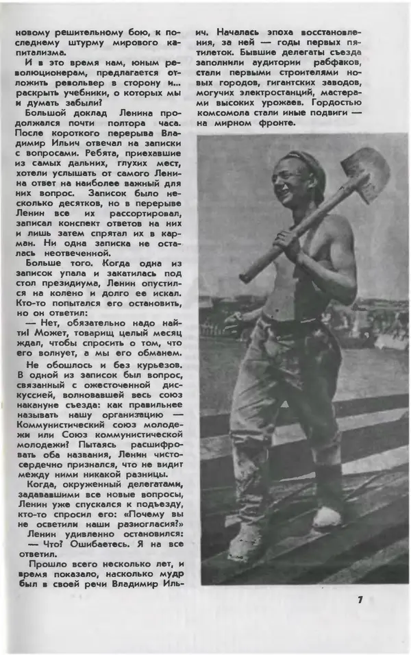  Журнал «Юный техник» - Юный техник 1980 №10 - Страница № 9