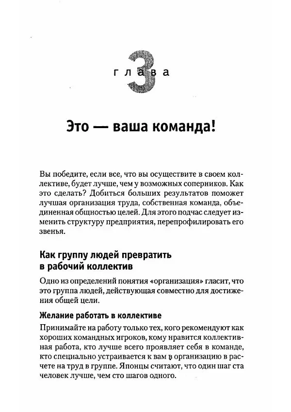 Сергей Мамонтов - 1000 советов бизнесмену - Страница № 59