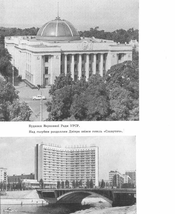 Иван Цюпа - Україна — рідний край - Страница № 212