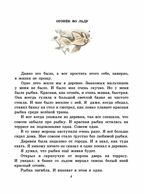 Арсений Седугин - Гордый слон - Страница № 9