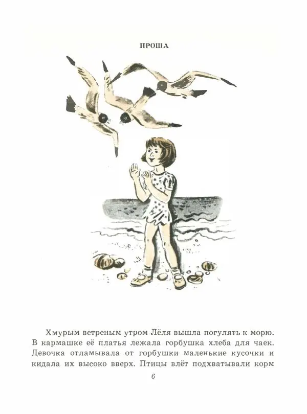 Арсений Седугин - Гордый слон - Страница № 11