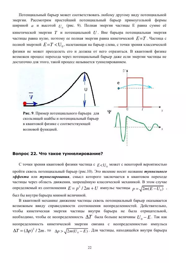 Юрий Нагорнов - 101 вопрос о нанотехнологиях - Страница № 22