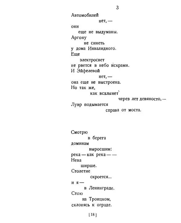 Семен Кирсанов - Товарищ Маркс - Страница № 17
