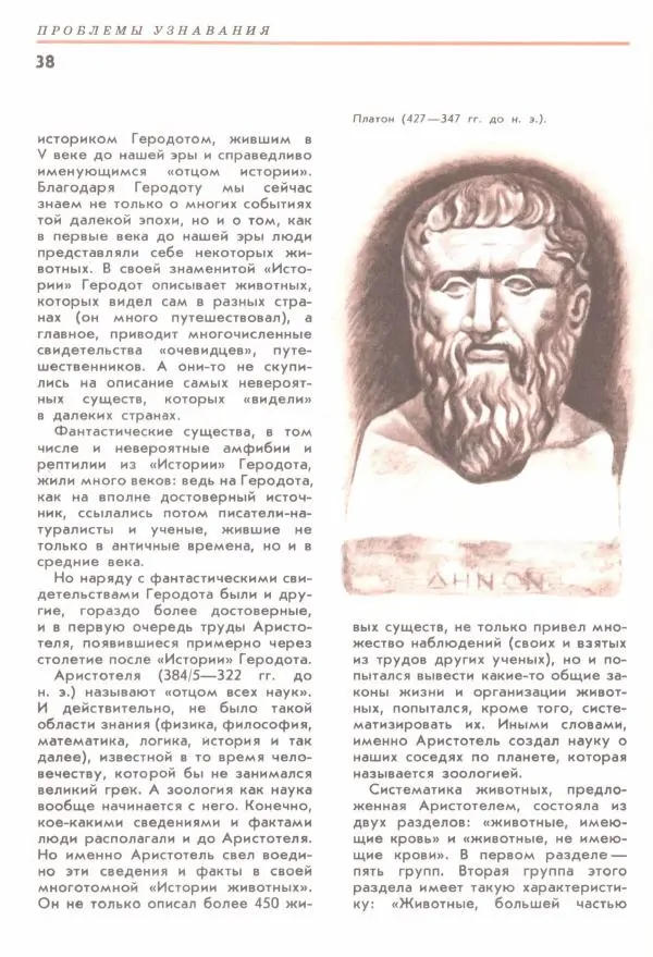 Юрий Дмитриев - Соседи по планете. Земноводные и пресмыкающиеся - Страница № 40