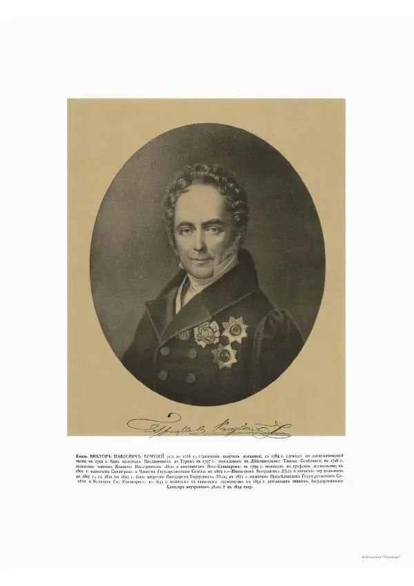  Автор неизвестен - Министерство внутренних дел 1802-1902, том 1 - Страница № 21