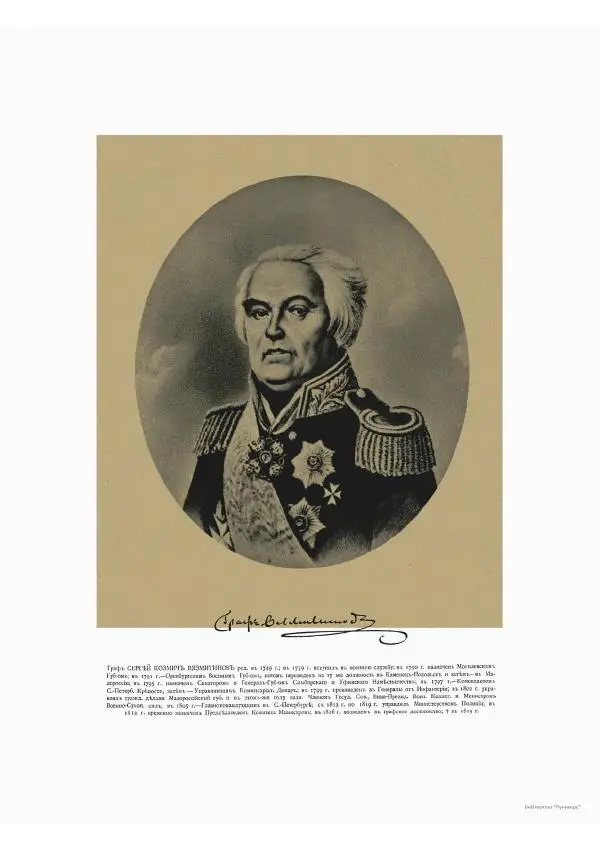  Автор неизвестен - Министерство внутренних дел 1802-1902, том 1 - Страница № 65